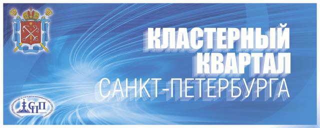 Кластерный квартал